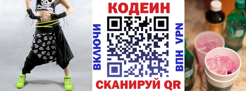 Кодеиновый сироп Lean напиток Lean (лин)  OMG как войти  Октябрьск 